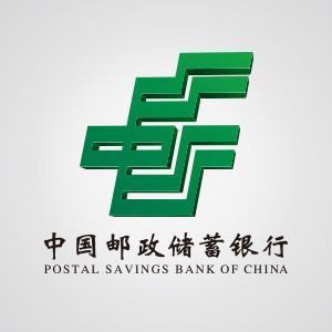 中国邮政储蓄银行股份有限公司蓬莱市遇驾夼营业所