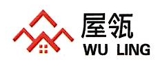 上海屋瓴网络科技有限公司