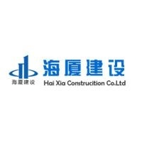 湖北海厦建设有限公司潍坊分公司