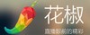 花椒信息技术（北京）有限公司