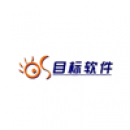 目标软件（北京）有限公司