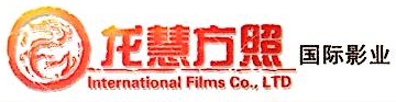 中视龙慧国际影业（北京）有限公司