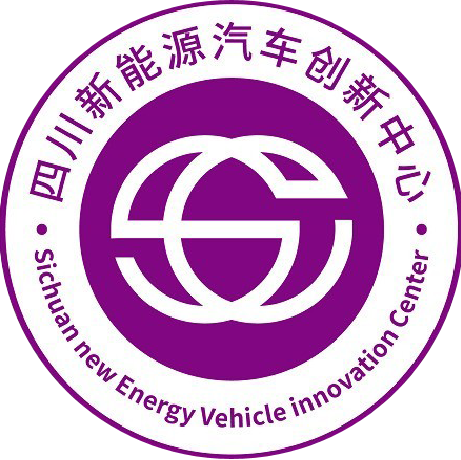四川新能源汽车创新中心有限公司北京分公司