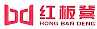 北京红板凳电商科技有限公司