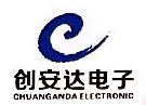 新疆创安达电子科技发展有限公司
