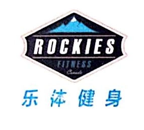 力沃健身管理（上海）有限公司苏州第二分公司