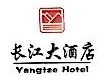 武汉长江大酒店有限责任公司