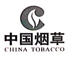 广东烟草肇庆市有限责任公司高要区分公司
