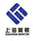 上海中盐莫顿盐业有限公司
