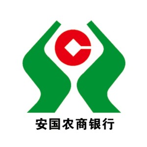 河北安国农村商业银行股份有限公司
