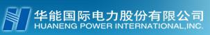 华能国际电力开发公司铜川照金电厂