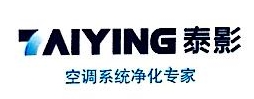 上海泰影实业有限公司北京环保技术分公司