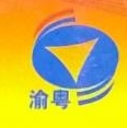 重庆天虹志远电线电缆有限公司