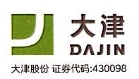 北京大津硅藻新材料股份有限公司通州分公司