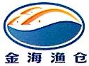 阳江市金海渔仓海产品有限公司