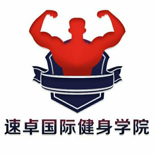 北京速卓健身科技有限公司