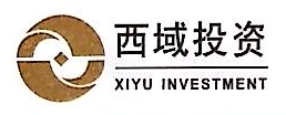 深圳前海西域投资管理有限公司