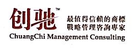 上海创驰企业管理咨询有限公司