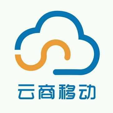 深圳云商移动科技有限公司