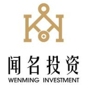 北京闻名投资基金管理有限公司