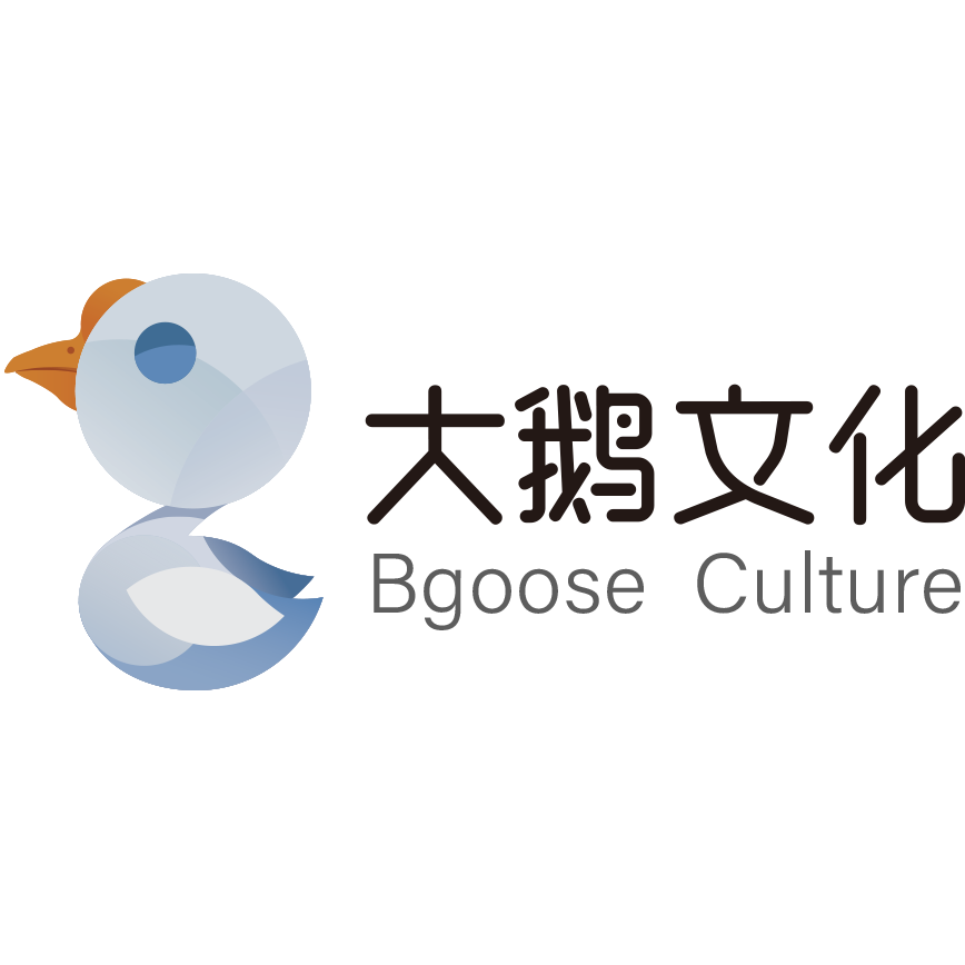 上海大鹅文化传播有限公司