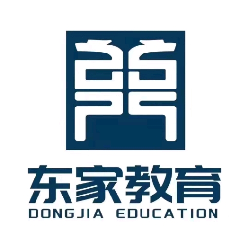 上海东家教育科技股份有限公司