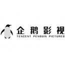 上海腾讯企鹅影视文化传播有限公司