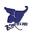 三门峡中国国际旅行社有限公司文明路营业部
