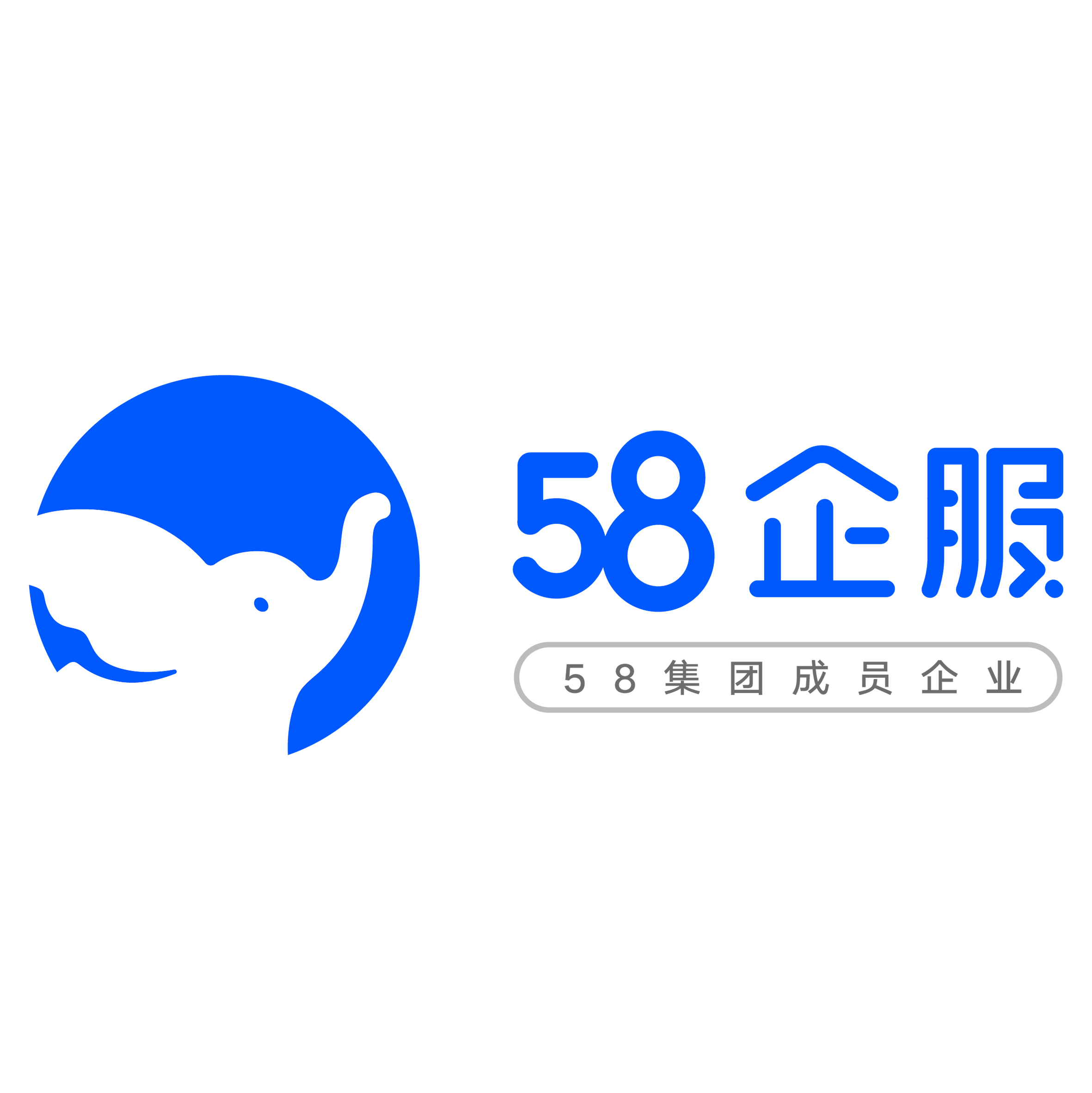 五八企服（北京）信息技术有限公司深圳分公司