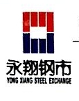 上海永翔钢材市场经营管理有限公司周宁分公司