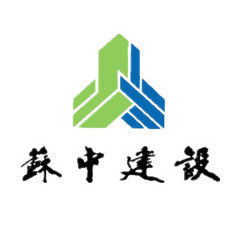 江苏省苏中建设集团股份有限公司西安分公司