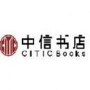 北京中信书店有限责任公司重庆第二分公司