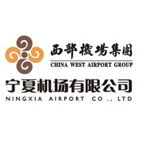 西部机场集团宁夏机场有限公司中卫分公司