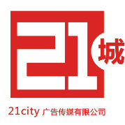 上海二十一城广告传媒有限公司