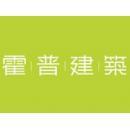 上海霍普建筑设计事务所股份有限公司