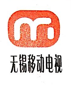 无锡广电地铁传媒有限公司