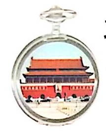 北京世纪天鼎商品交易市场有限公司
