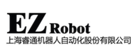上海睿通机器人自动化股份有限公司