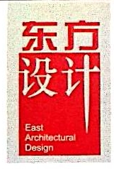 浙江东方建筑设计有限公司丽水分公司