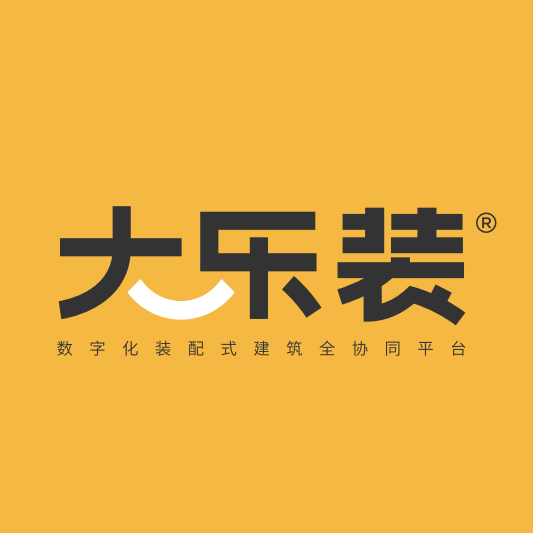 深圳市大乐装建筑科技有限公司