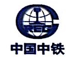中铁七局集团第一工程有限公司海南分公司