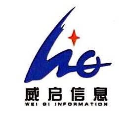 浙江威启信息技术有限公司龙泉分公司