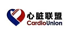 心脏联盟（北京）医疗科技有限公司