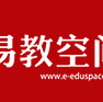 北京易教空间教育科技股份有限公司