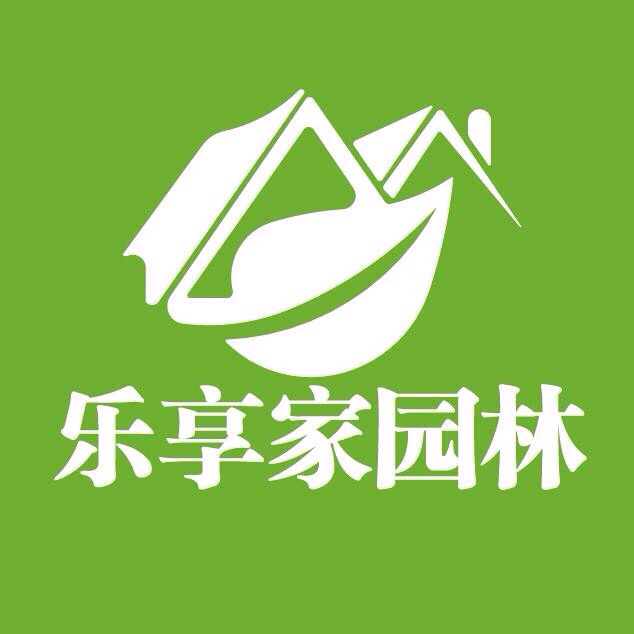 南京乐享家园林工程有限公司