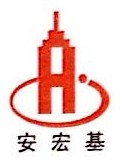 惠州市安宏基房地产开发有限公司