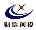 湖南省财信产业基金管理有限公司