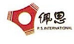 佩思国际科贸（北京）有限公司