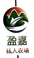 北京盈嘉农业发展有限公司