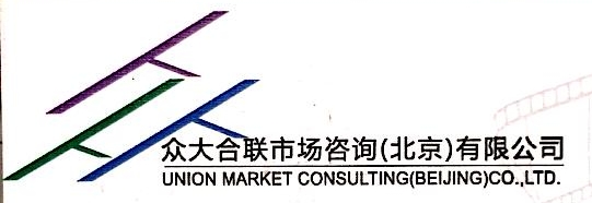 众大合联市场咨询（北京）有限公司